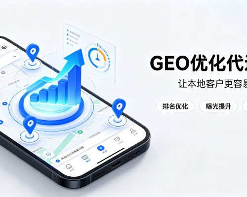 伊犁GEO优化