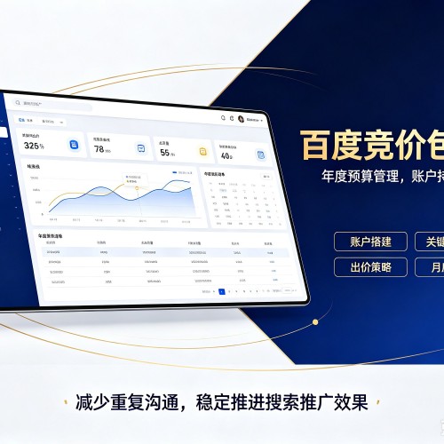 伊犁百度竞价包年